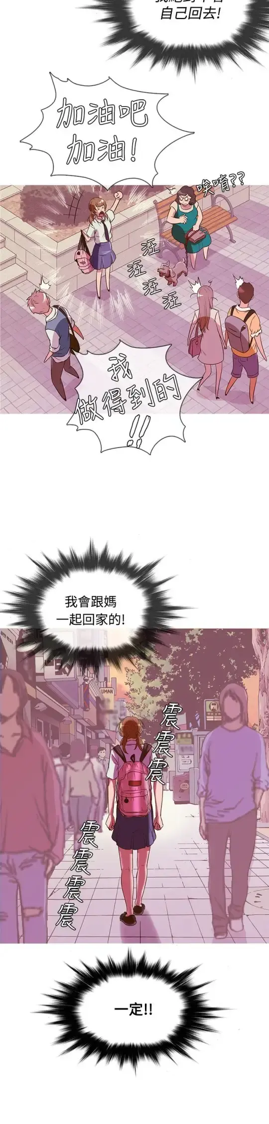 Heaven 第49话 第22页