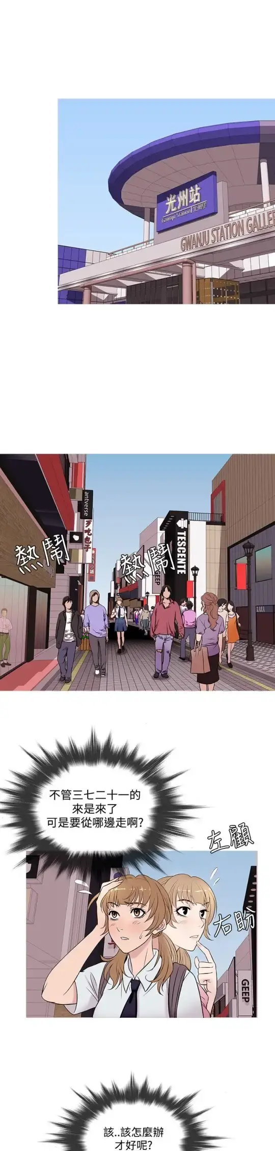 Heaven 第49话 第1页
