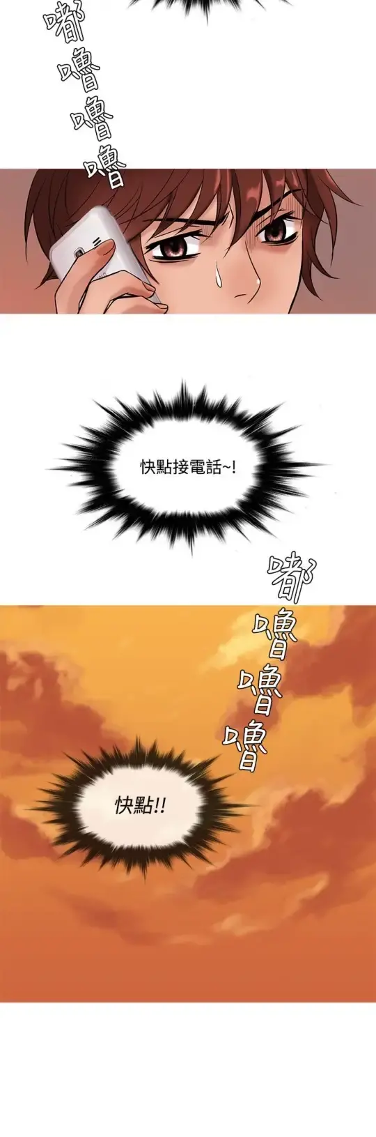 Heaven 第49话 第20页