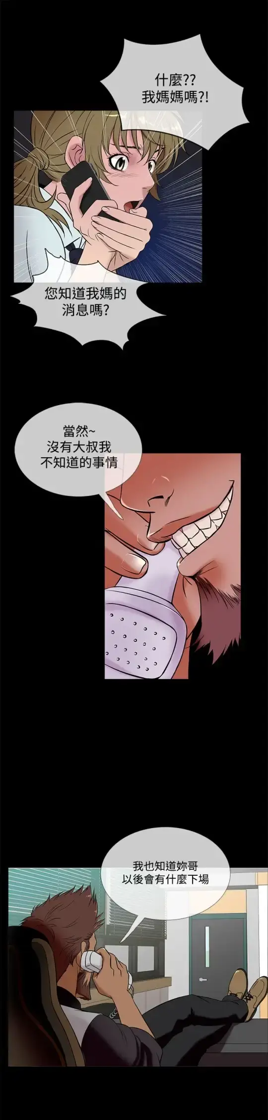 Heaven 第49话 第5页