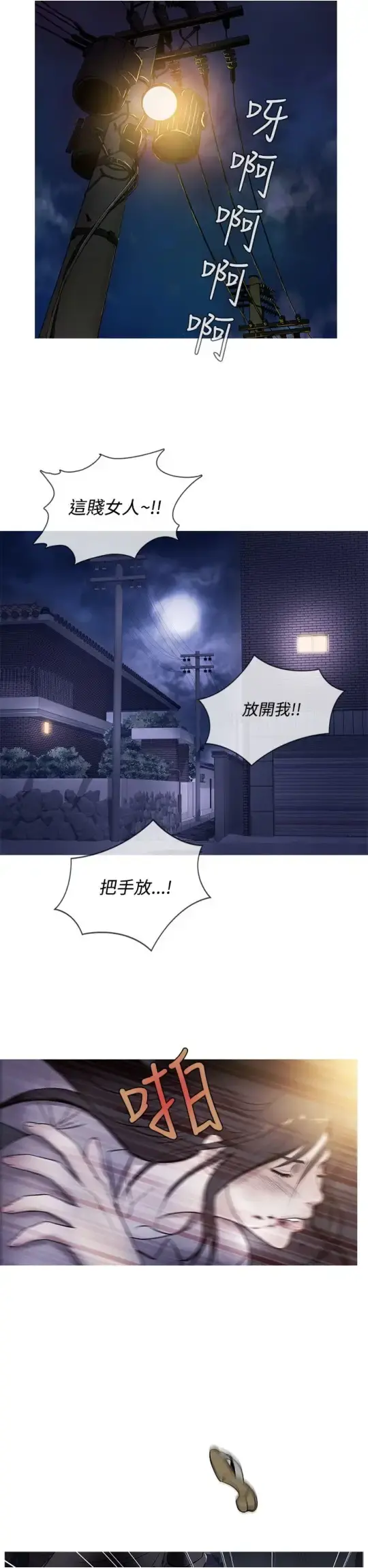Heaven 第49话 第11页