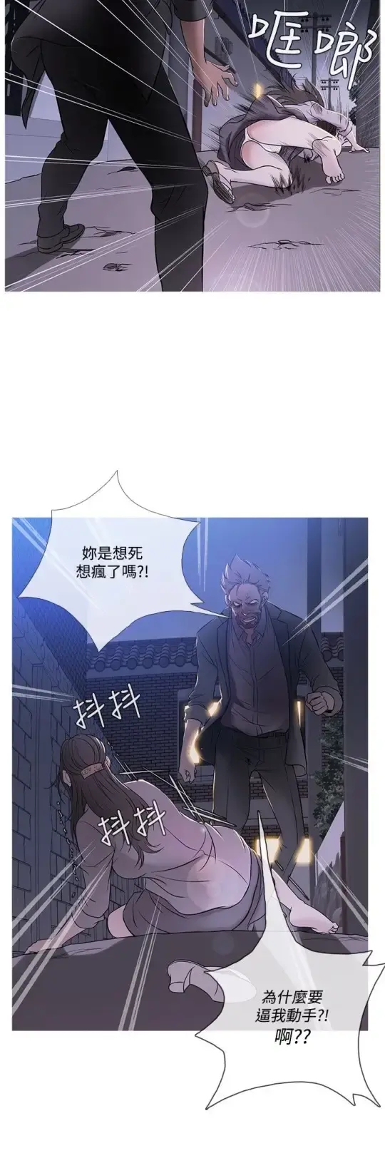 Heaven 第49话 第12页
