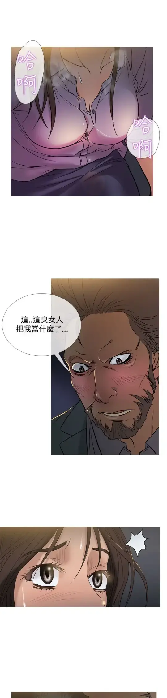 Heaven 第49话 第13页