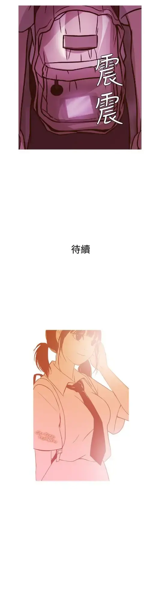 Heaven 第49话 第23页