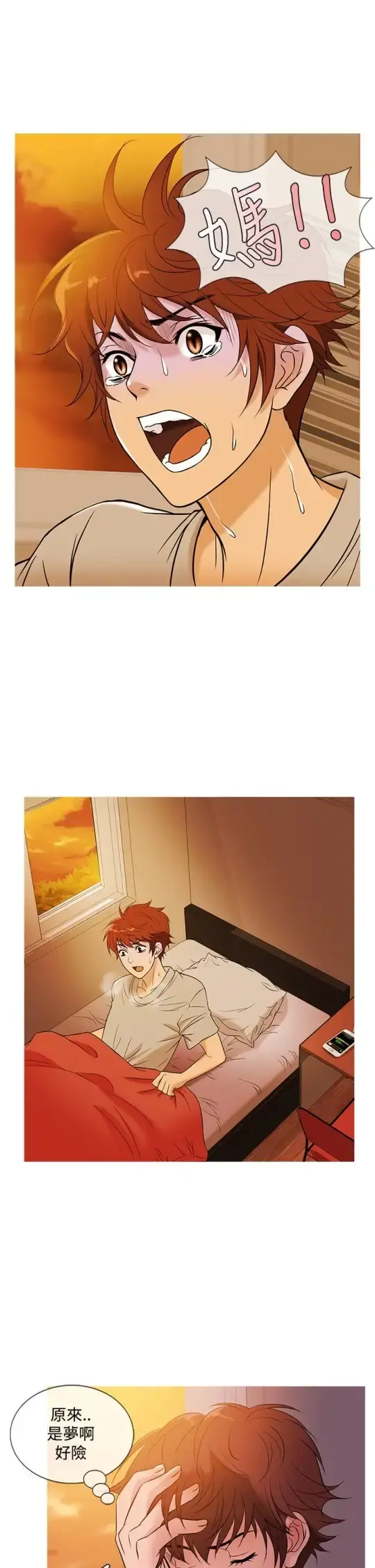 Heaven 第49话 第17页