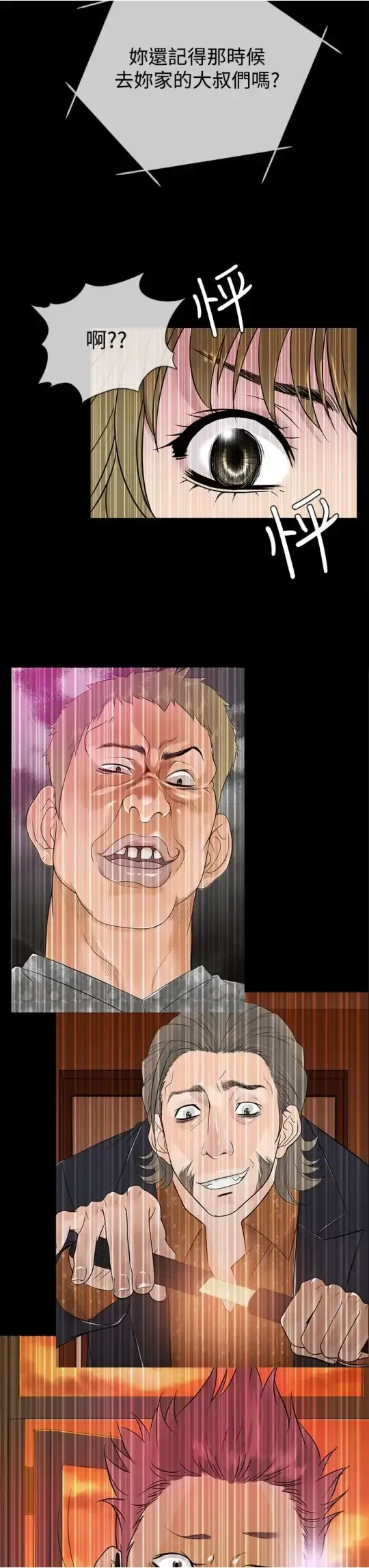 Heaven 第49话 第3页