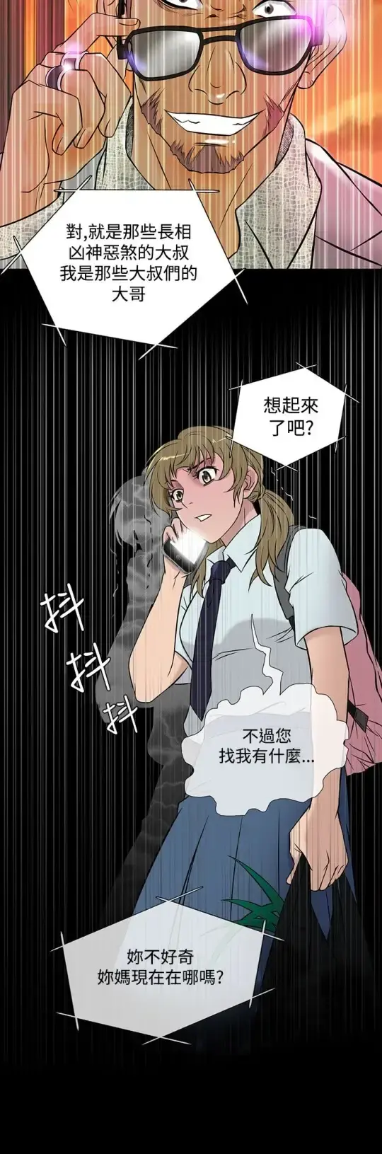 Heaven 第49话 第4页