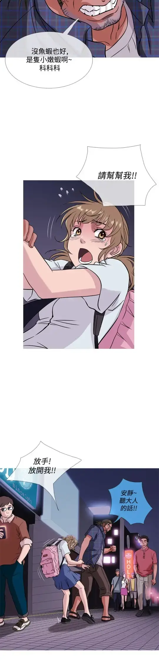 Heaven 第52话 第6页