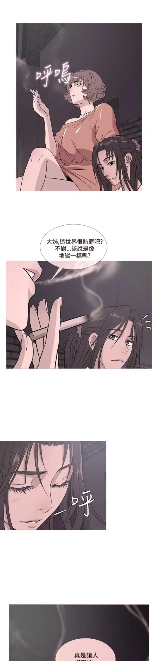 Heaven 第52话 第1页