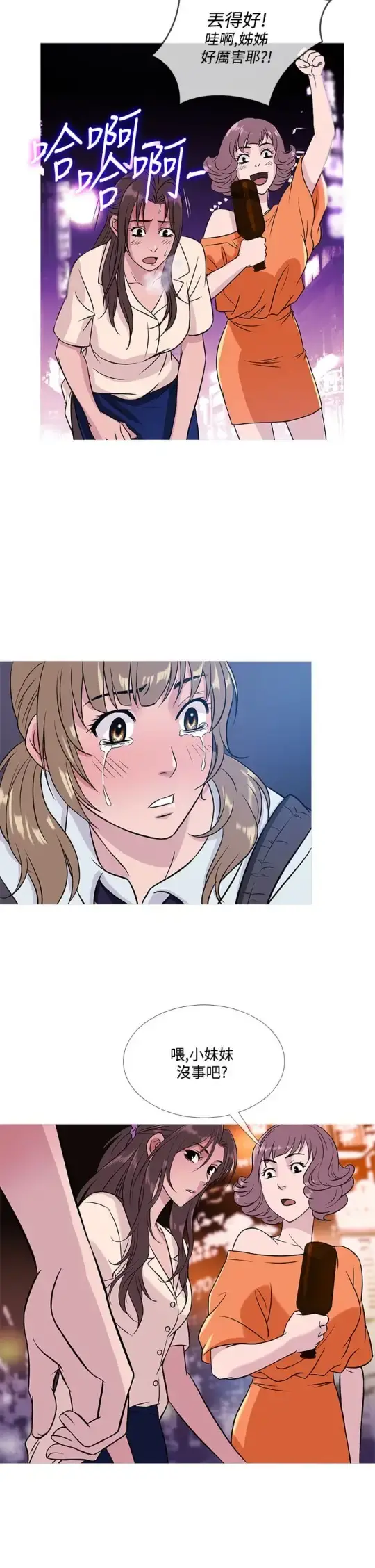 Heaven 第52话 第10页