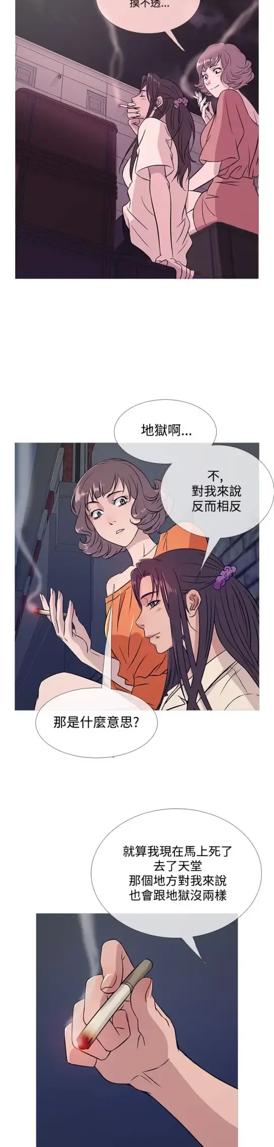 Heaven 第52话 第2页