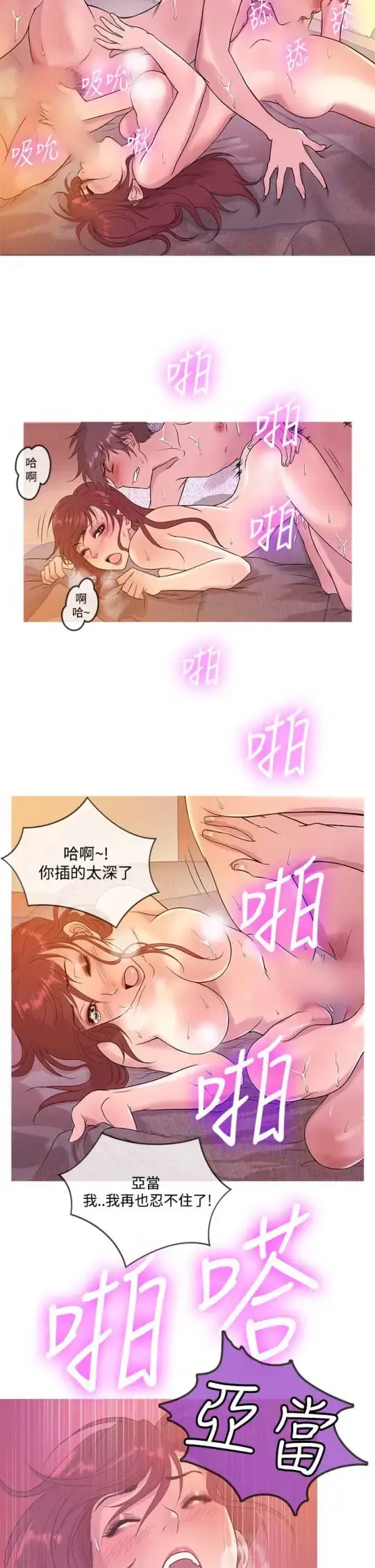 Heaven 第15话 第2页