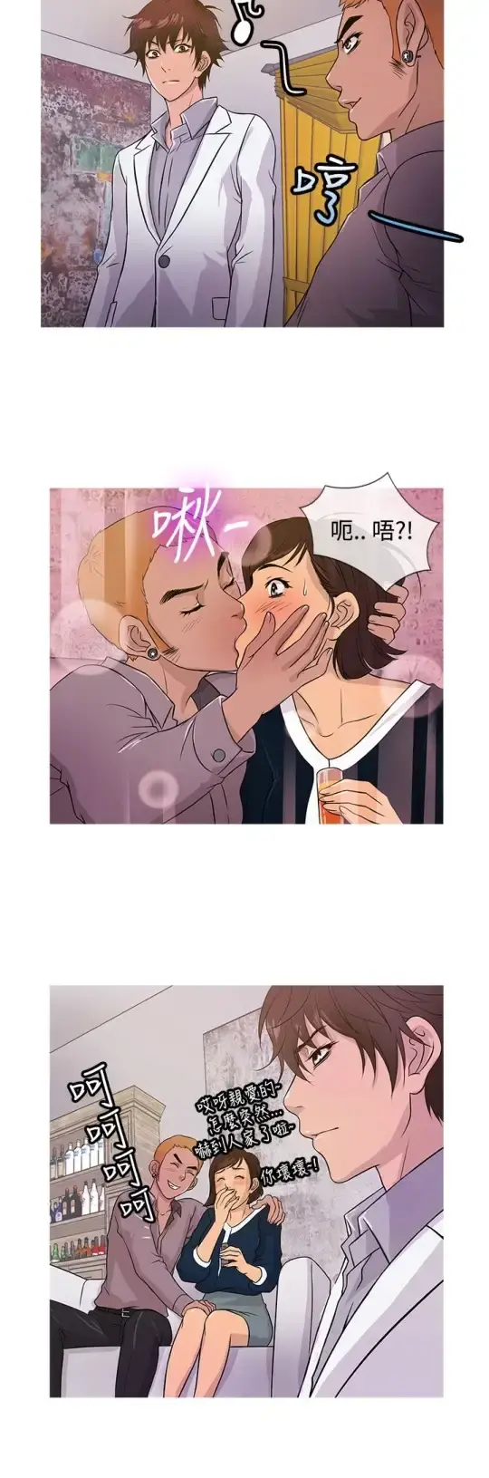 Heaven 第15话 第16页