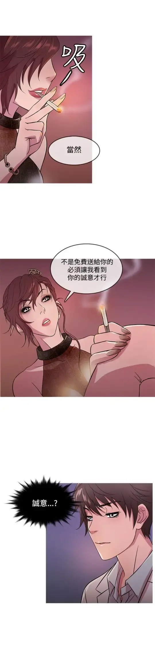Heaven 第15话 第5页