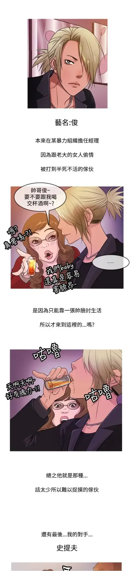 Heaven 第15话 第15页