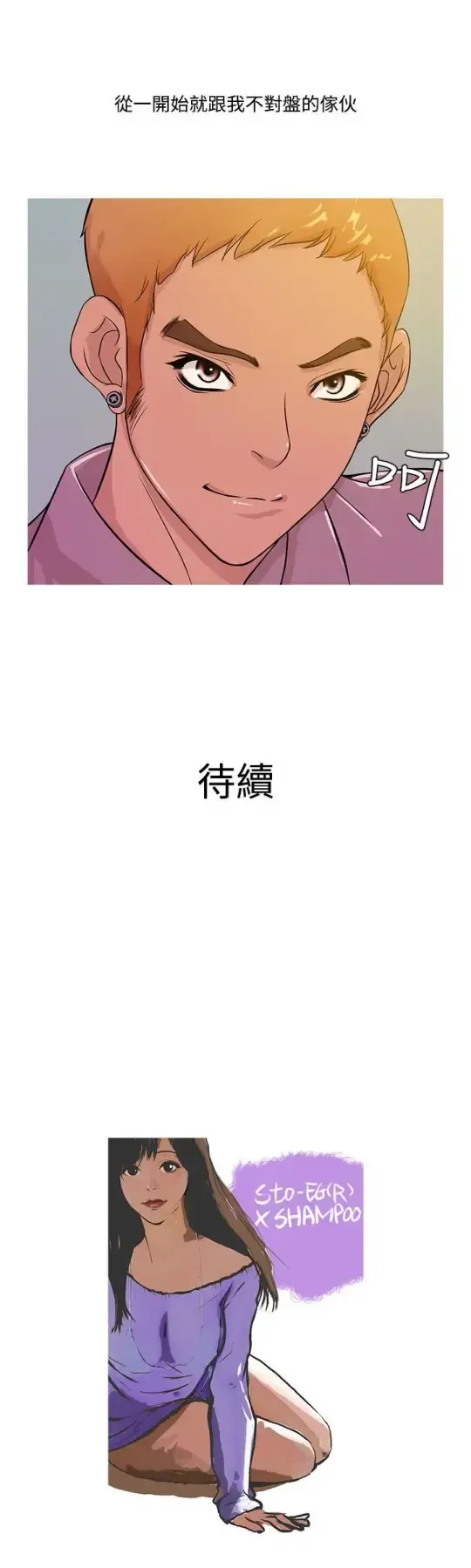 Heaven 第15话 第17页
