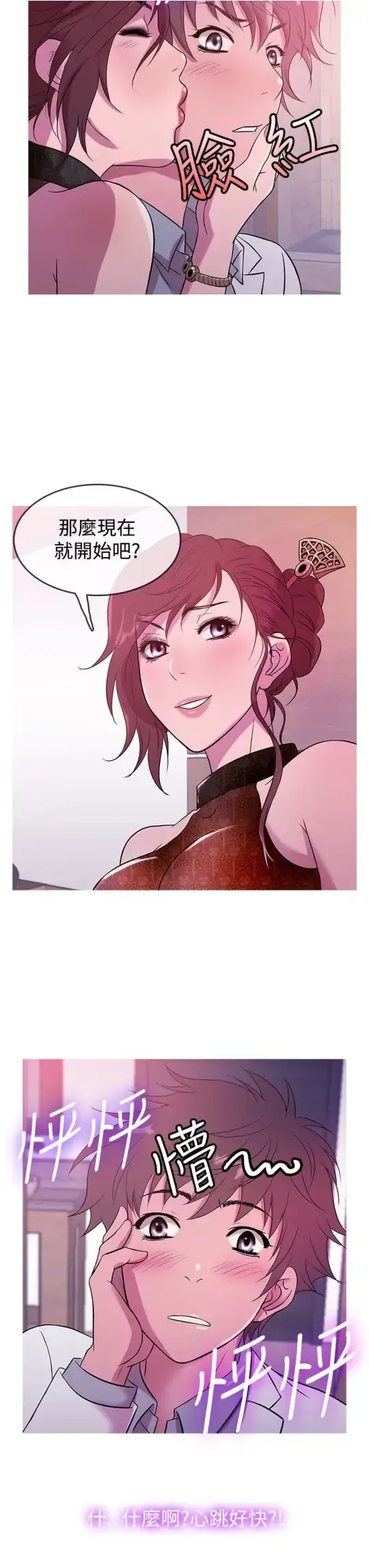 Heaven 第15话 第7页