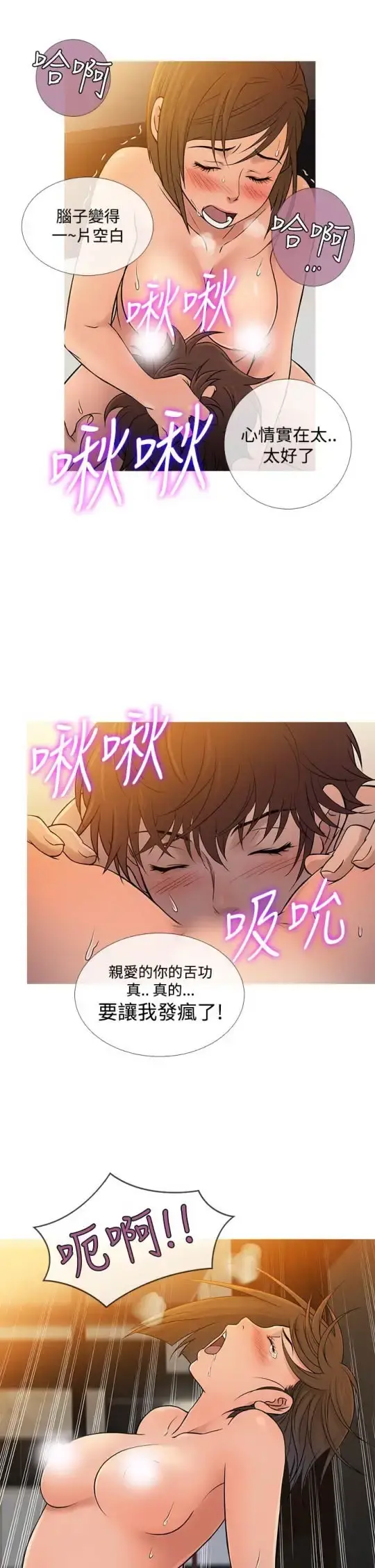 Heaven 第55话 第5页