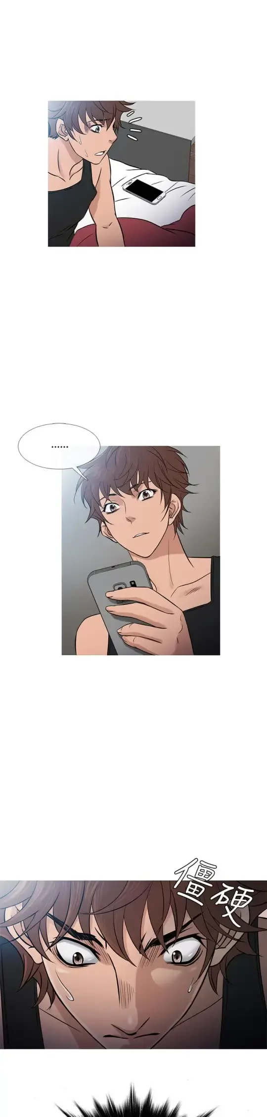 Heaven 第55话 第21页