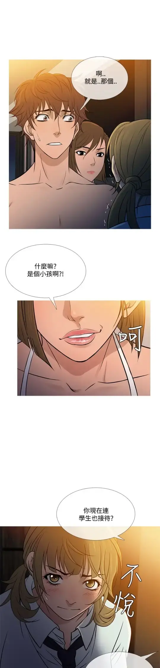 Heaven 第55话 第13页