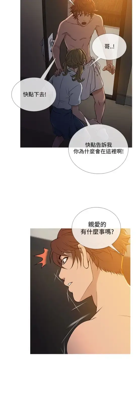 Heaven 第55话 第12页