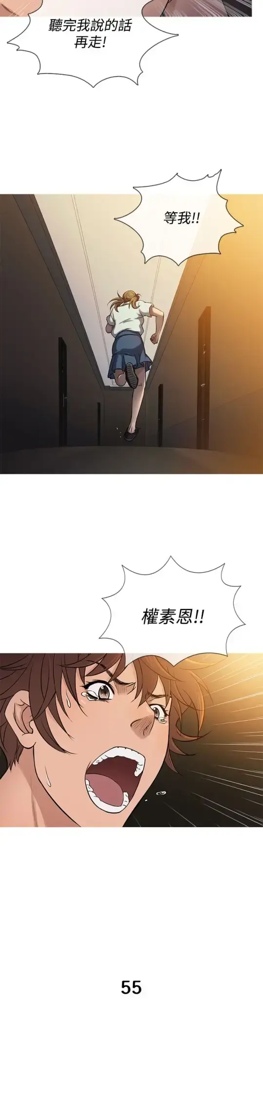 Heaven 第55话 第18页