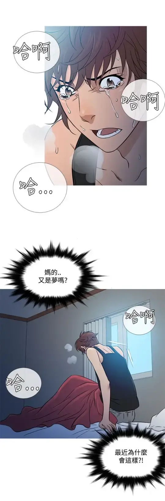 Heaven 第55话 第20页