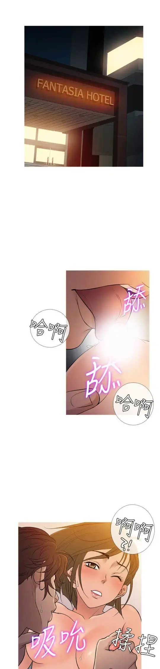Heaven 第55话 第1页