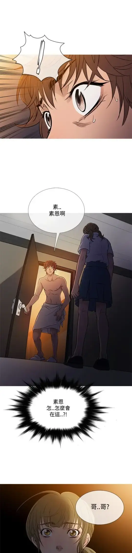 Heaven 第55话 第9页