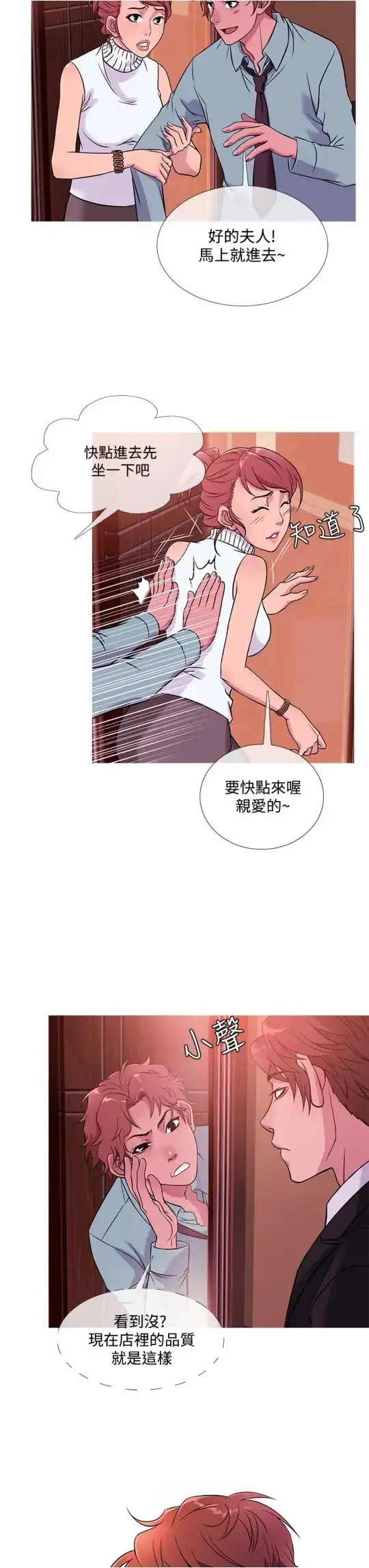 Heaven 第41话 第7页