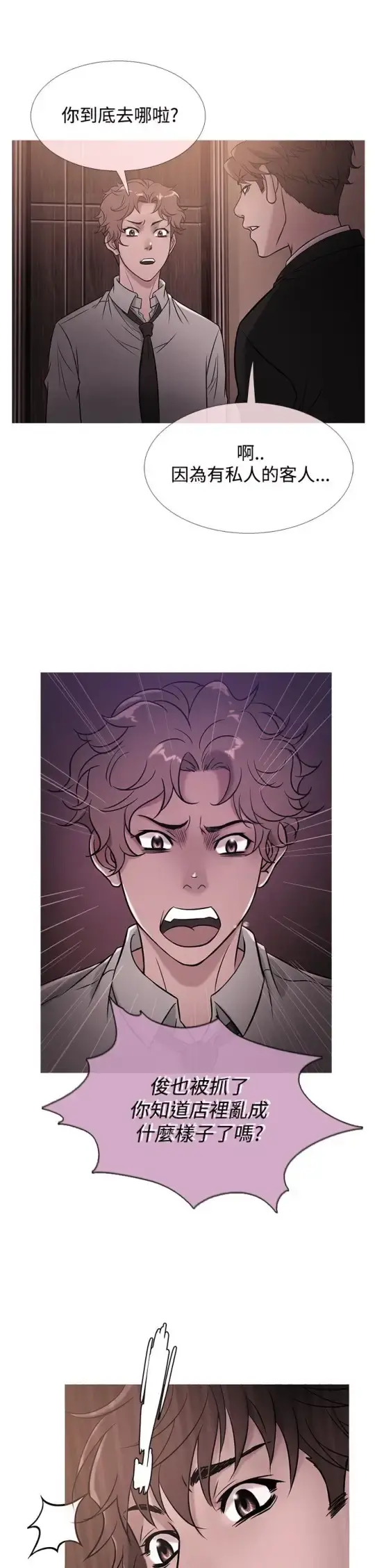 Heaven 第41话 第1页