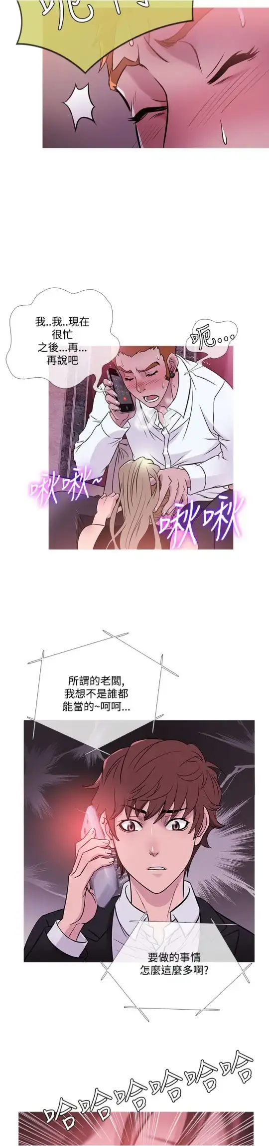 Heaven 第41话 第15页
