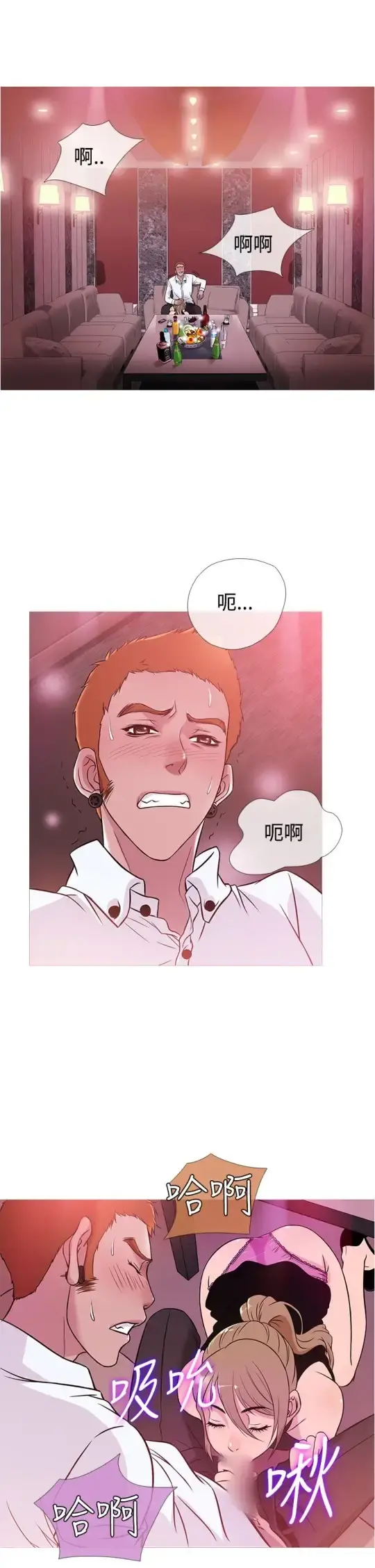 Heaven 第41话 第9页