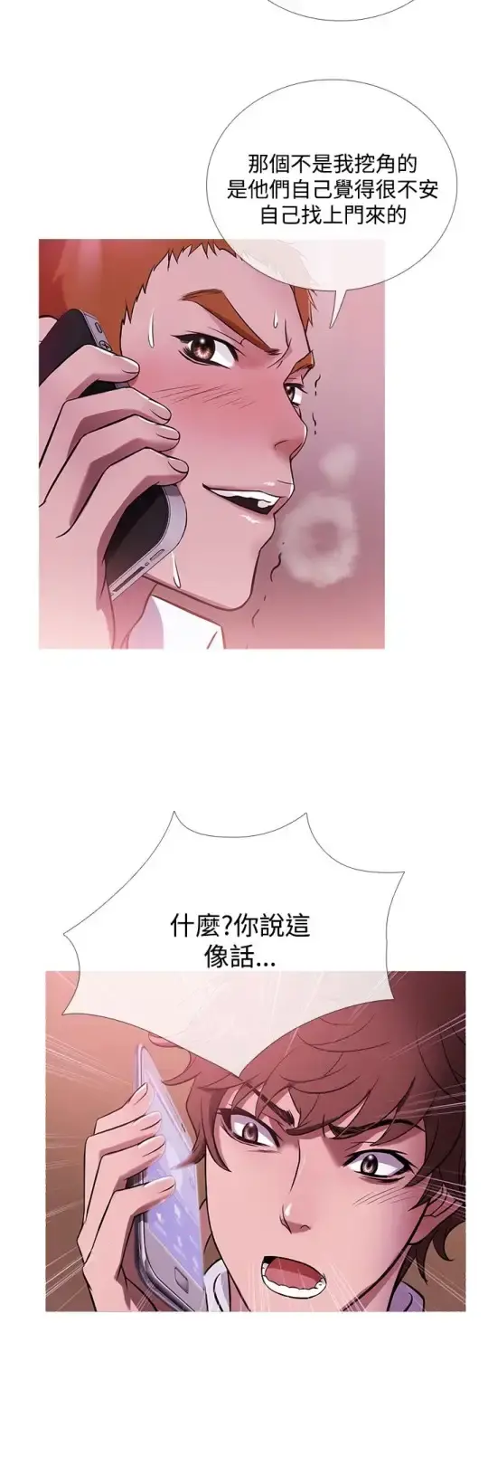 Heaven 第41话 第12页
