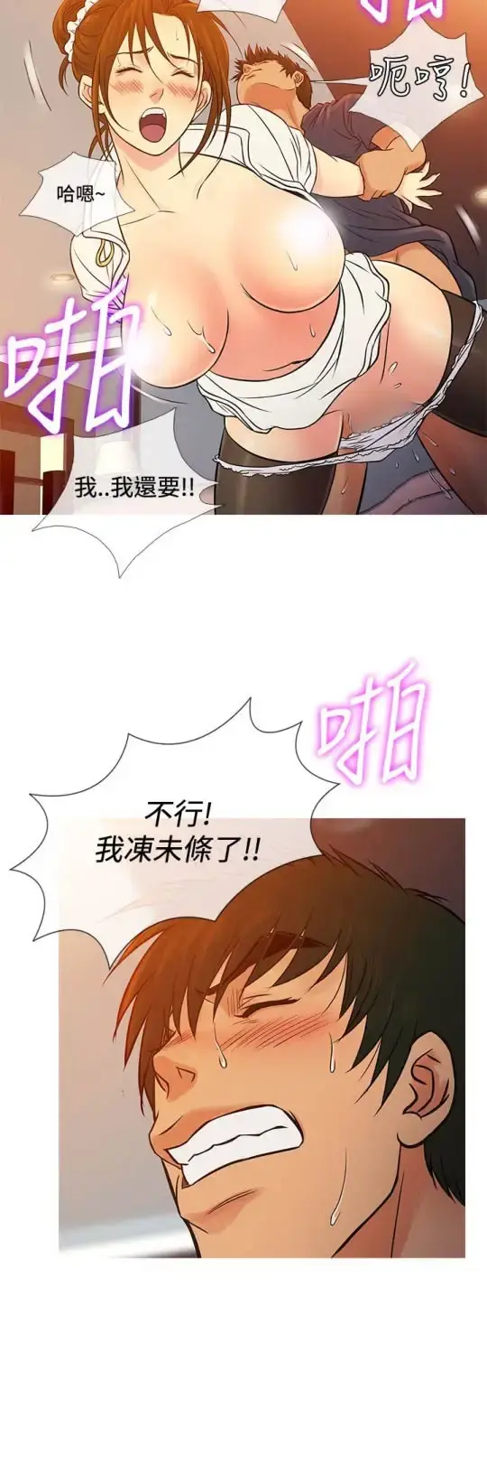 Heaven 第66话 第12页