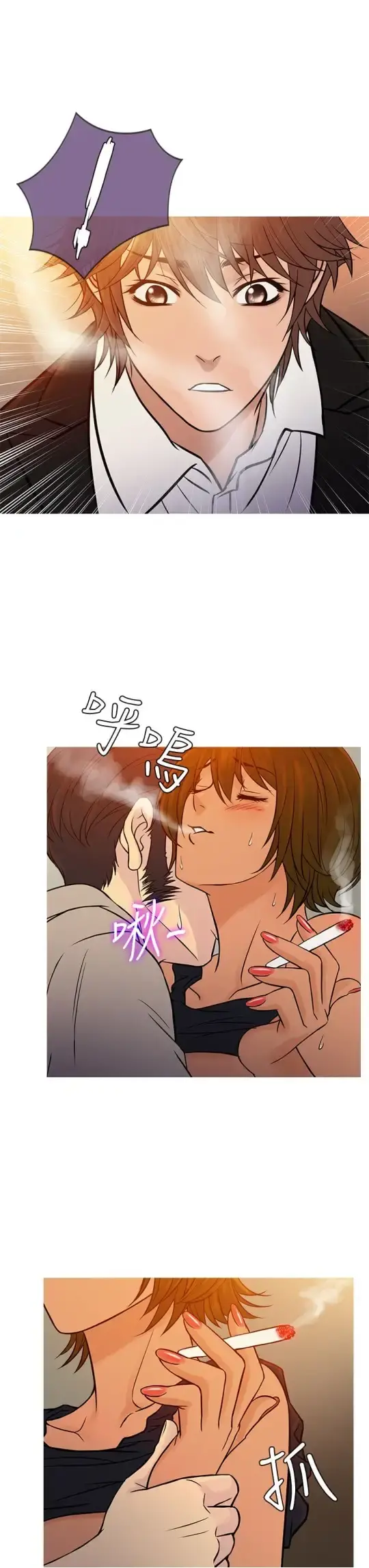 Heaven 第66话 第7页