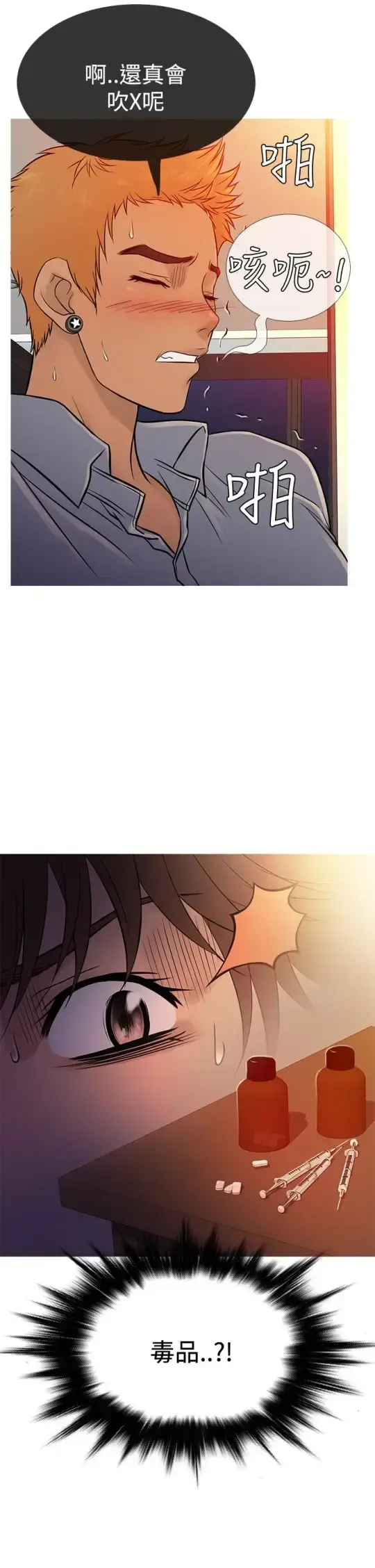 Heaven 第66话 第22页