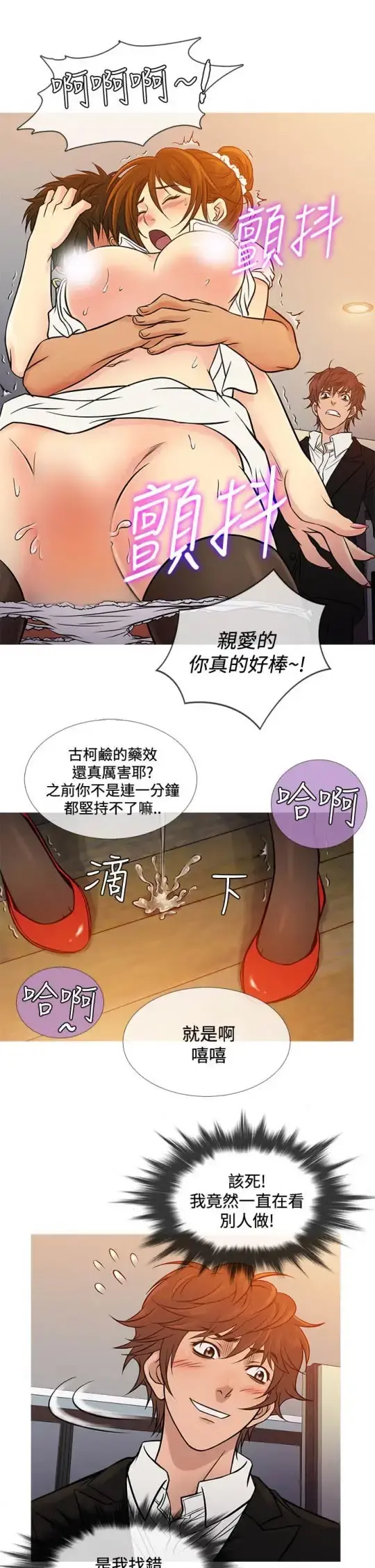 Heaven 第66话 第13页