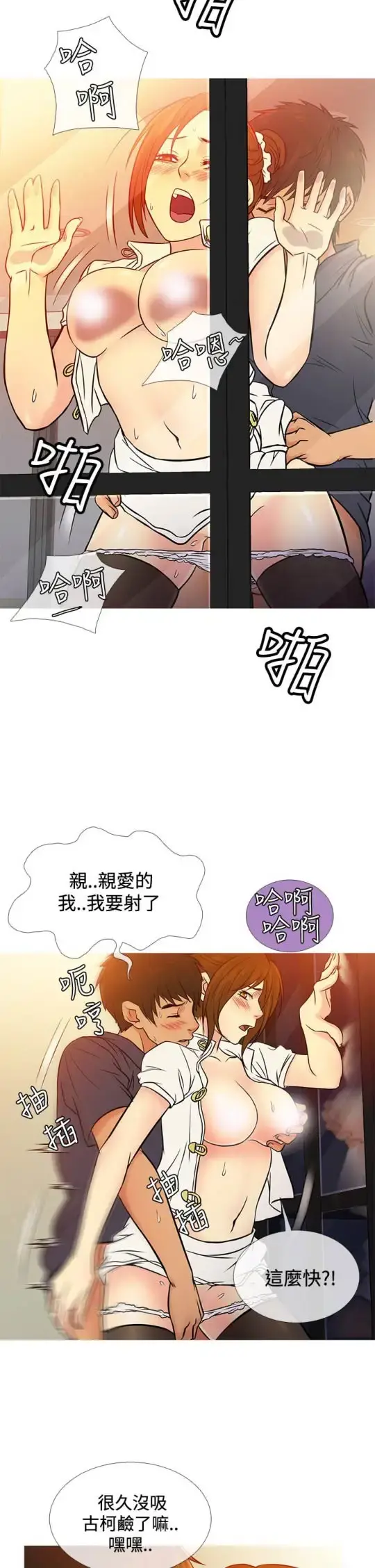 Heaven 第66话 第10页