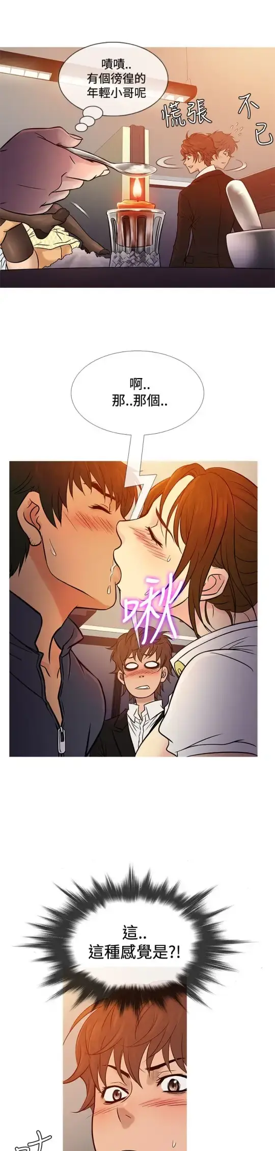Heaven 第66话 第17页