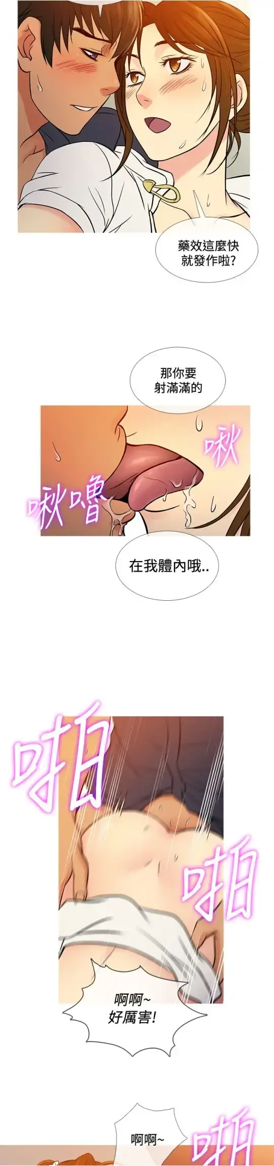 Heaven 第66话 第11页