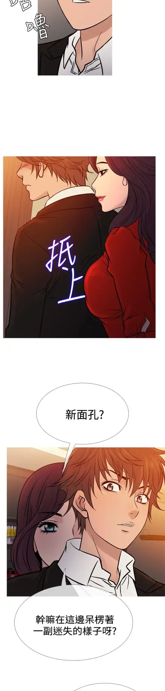 Heaven 第66话 第18页