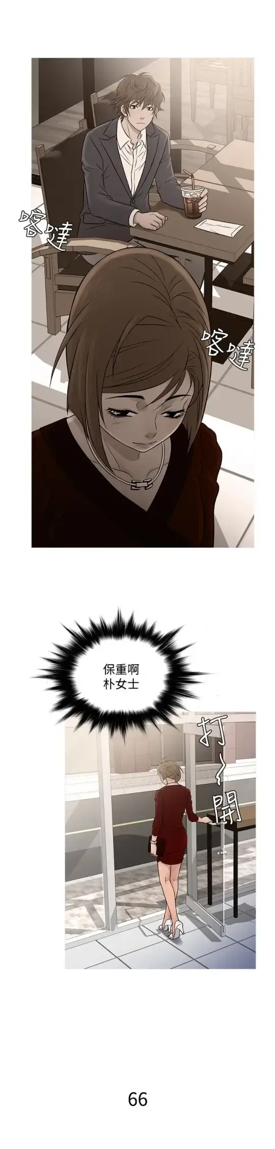 Heaven 第66话 第2页