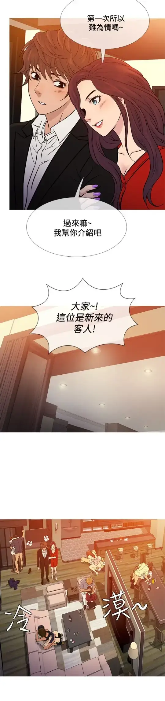 Heaven 第66话 第19页