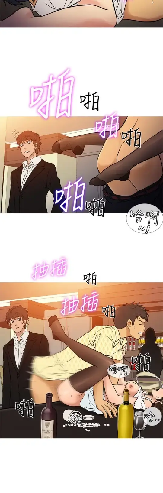 Heaven 第66话 第16页