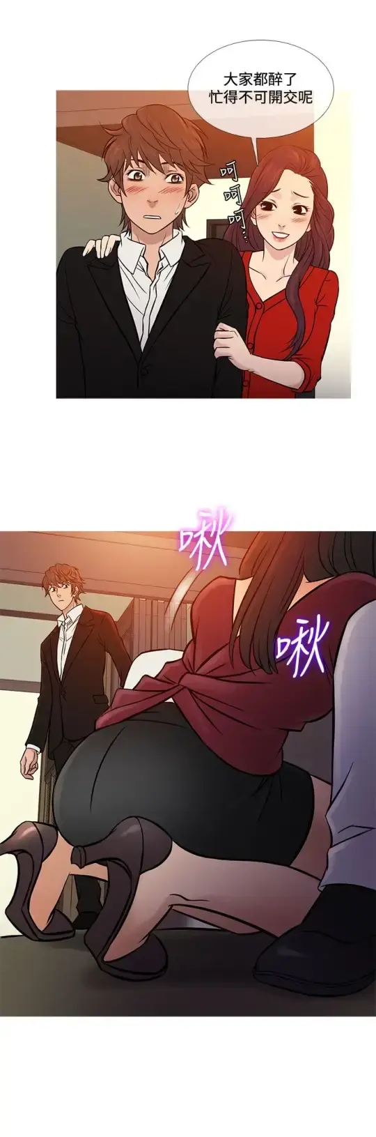 Heaven 第66话 第20页