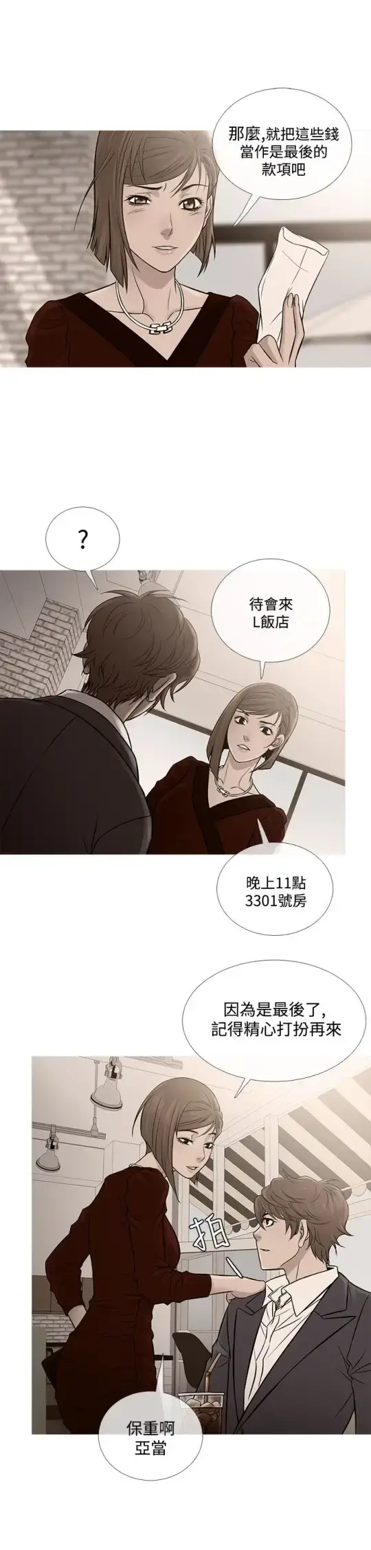 Heaven 第66话 第1页