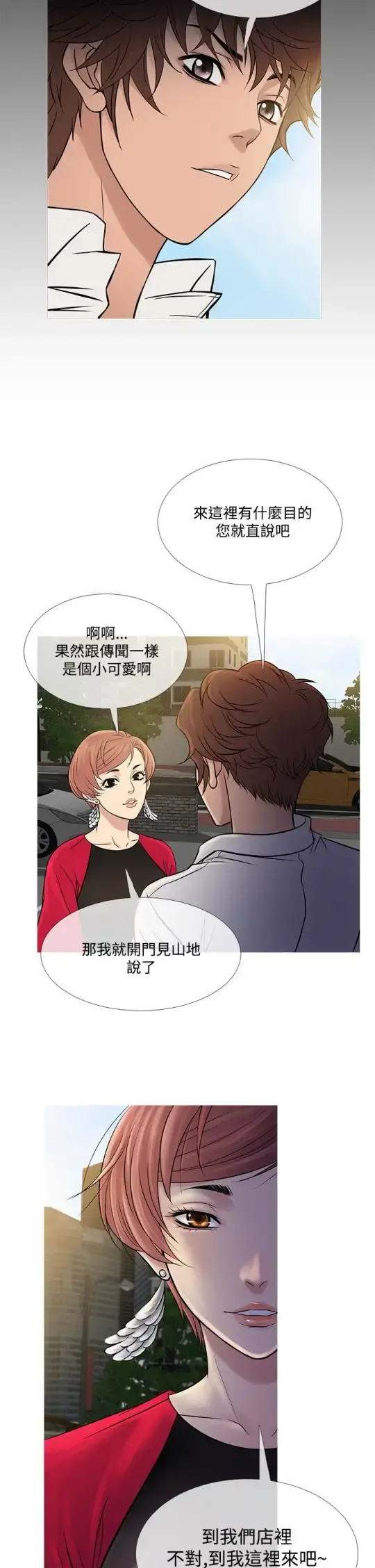 Heaven 第61话 第22页