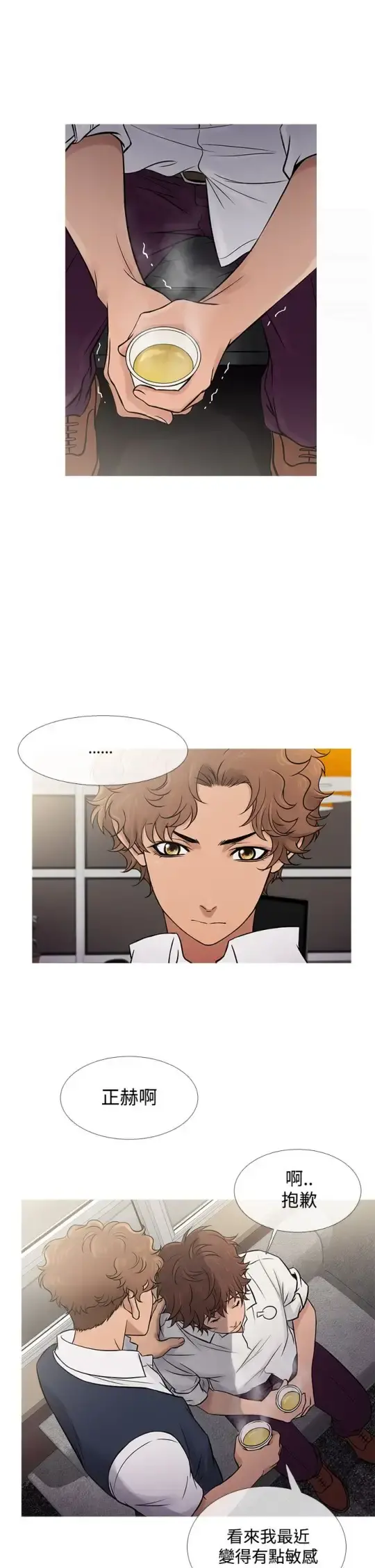 Heaven 第61话 第5页