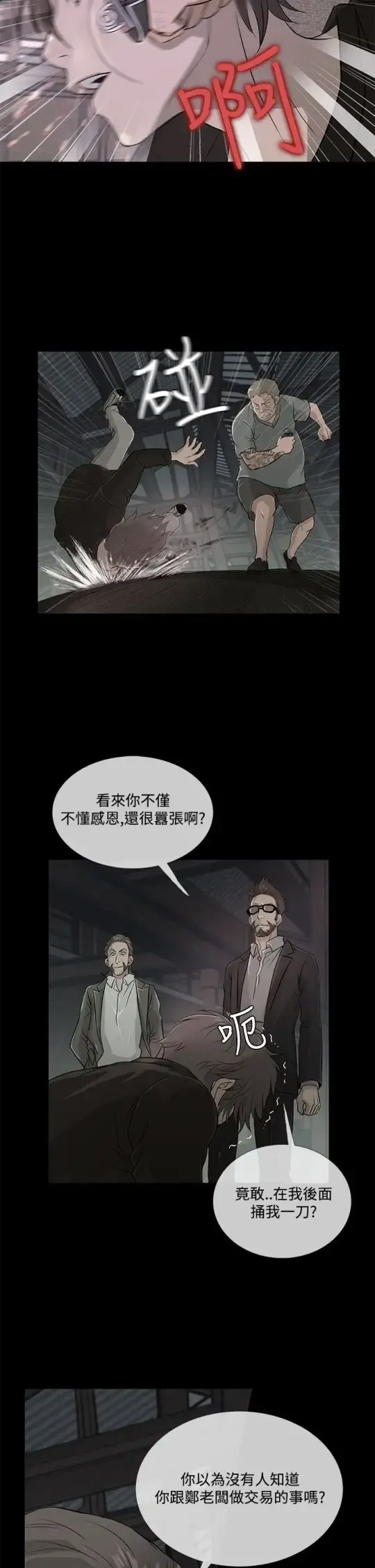 Heaven 第61话 第18页